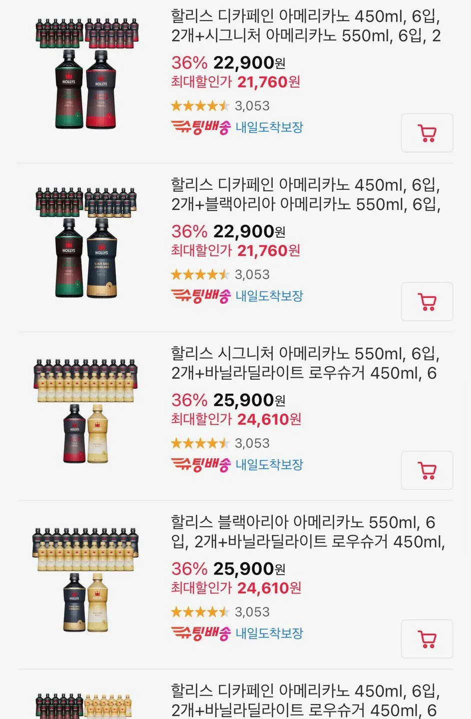 [11th Street] Chữ ký của Holly Americano 550ml 12 miếng + Black Aria Americano 550ml 12 miếng (tổng cộng 24 miếng) (21.760 won) (Miễn phí)