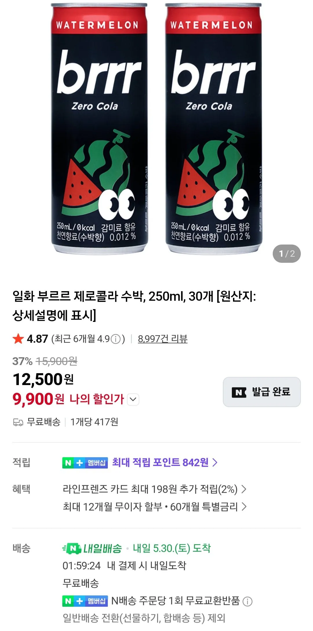 [네이버] 부르르 제로콜라 수박, 250ml, 30개 (9,900원) (무료)
