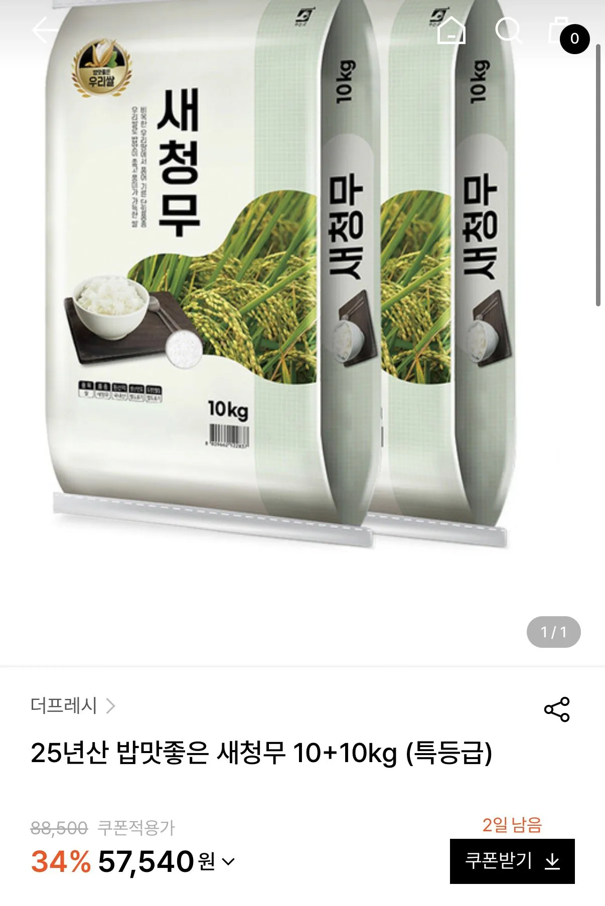 [W Concept] Gạo củ cải xanh 25 tuổi loại đặc biệt 10+10kg (57.540 KRW) (Miễn phí)