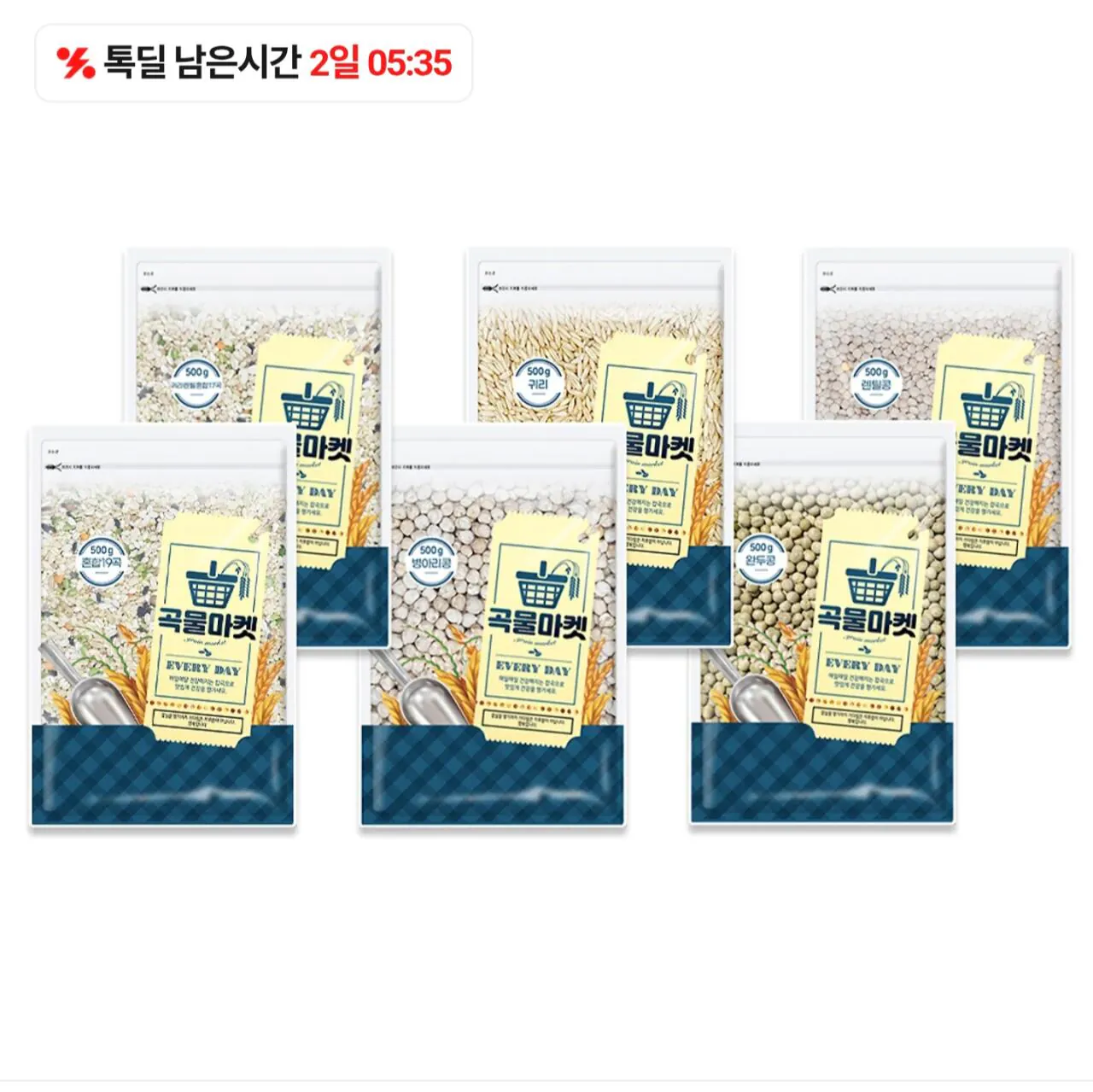 1000054003.jpg [Kakao] Chợ ngũ cốc 500g gạo lứt, gạo nếp, đậu, ngũ cốc hỗn hợp và các loại ngũ cốc khác (1.900 won) (miễn phí)