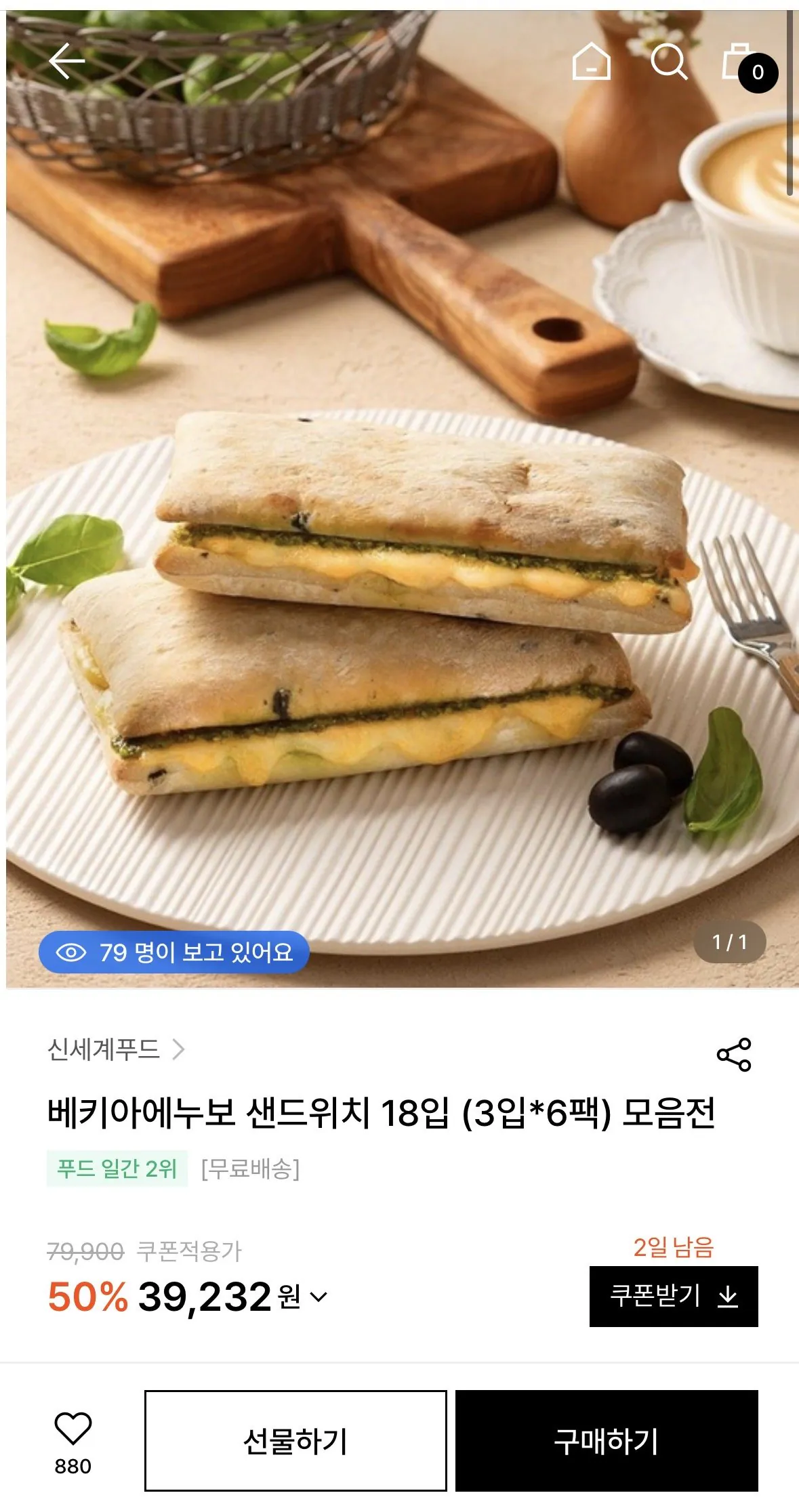 IMG_0708.jpeg [w컨셉] 베키아에누보 샌드위치 18개 (3입*6팩) (39,232원) (무료배송)