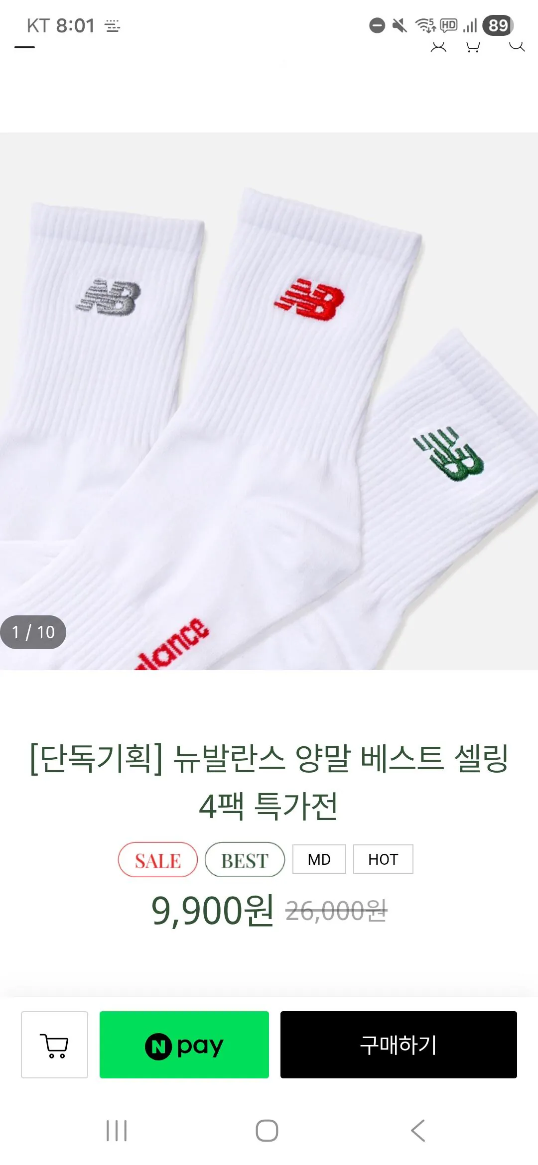 KakaoTalk_20260529_080327658.jpg [자사몰] [단독기획] 뉴발란스 에센셜 양말 4팩 독점판매 (9,900원) (2팩0무배)