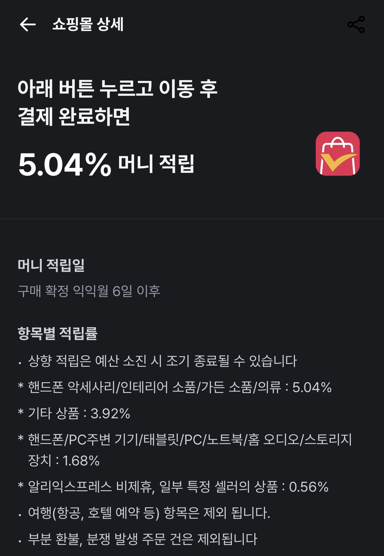 퀘이사존