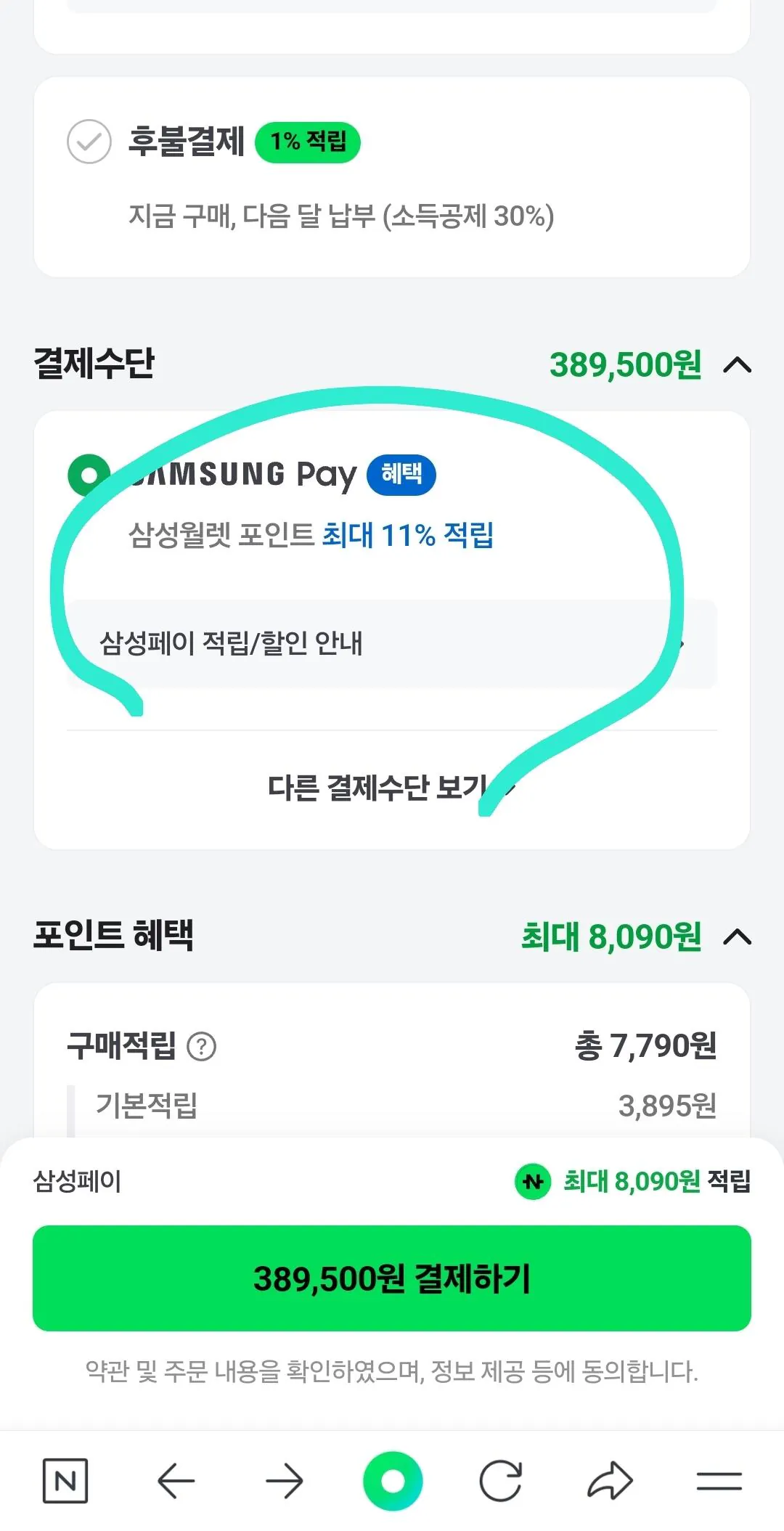 [네이버] LG전자 휘센 DQ205PSVA 20L 제습기 실버 (375,600~) (무료)