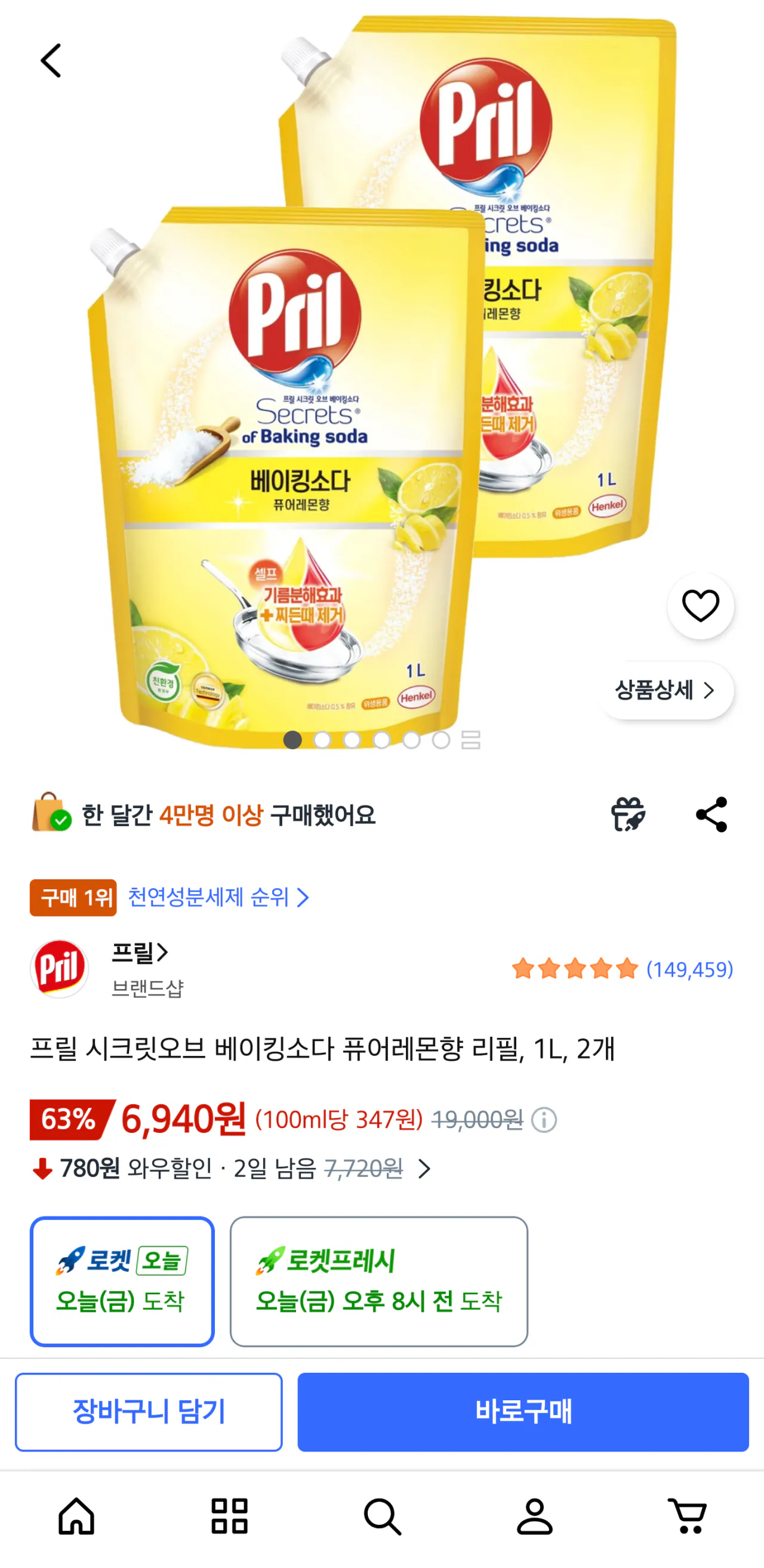 [쿠팡] 프릴 시크릿오브 베이킹소다 퓨어레몬향 리필, 1L, 2개