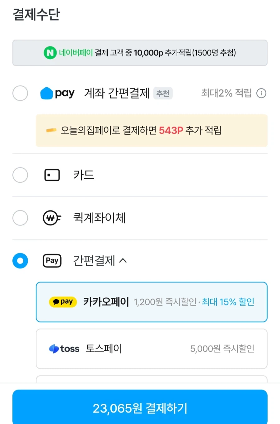 [오늘의집]헤드앤숄더 샴푸 850ml 3개+미니샴푸 2개(23,065원/무료)_2.webp