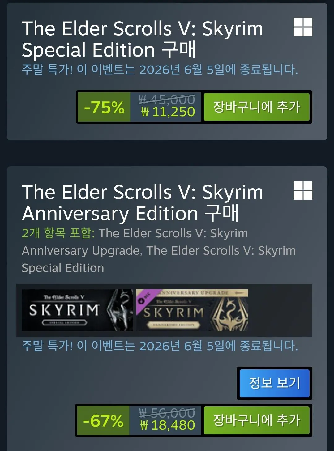 1780042134276.jpg [Steam] The Elder Scrolls 5 Skyrim (11.250 KRW) (Miễn phí)