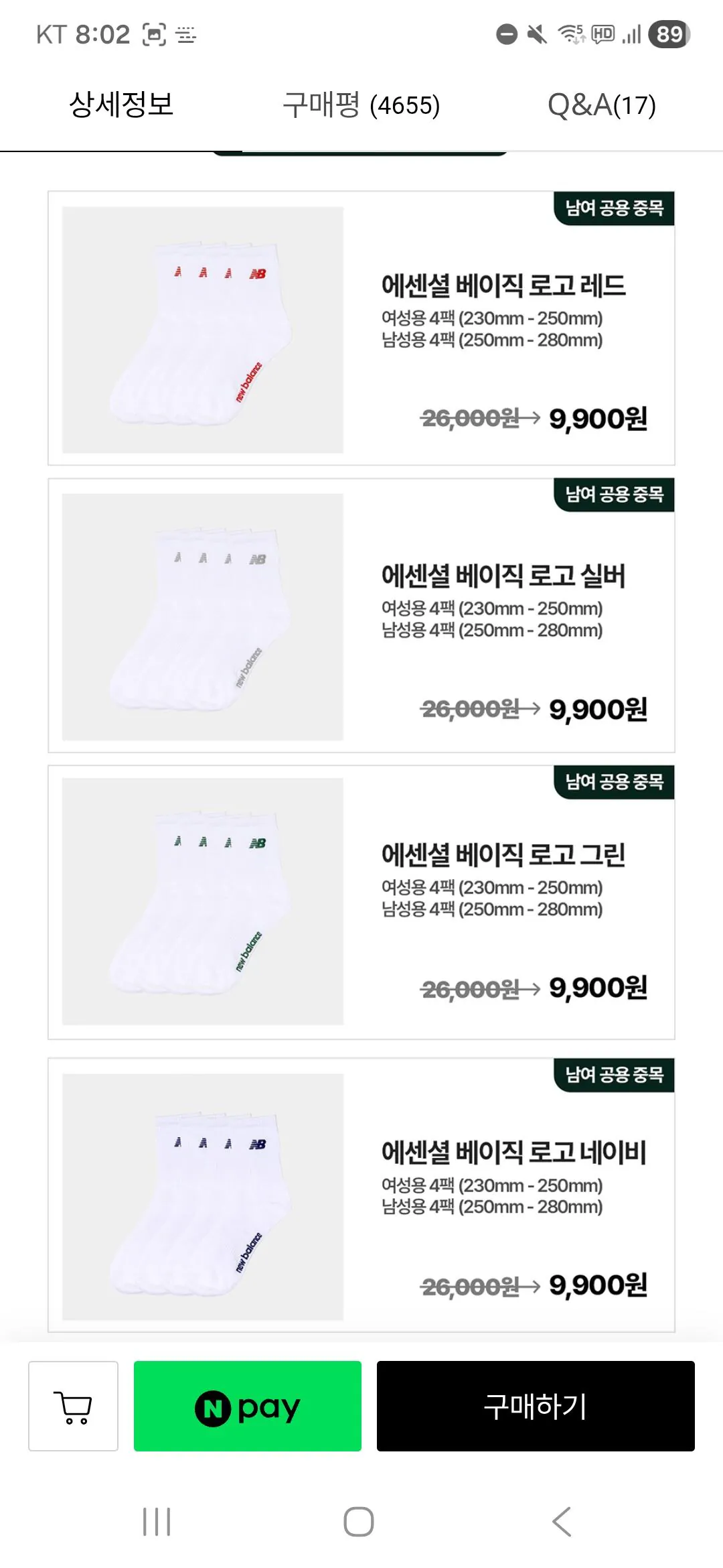KakaoTalk_20260529_080327658_01.jpg [자사몰] [단독기획] 뉴발란스 에센셜 양말 4팩 독점판매 (9,900원) (2팩0무배)