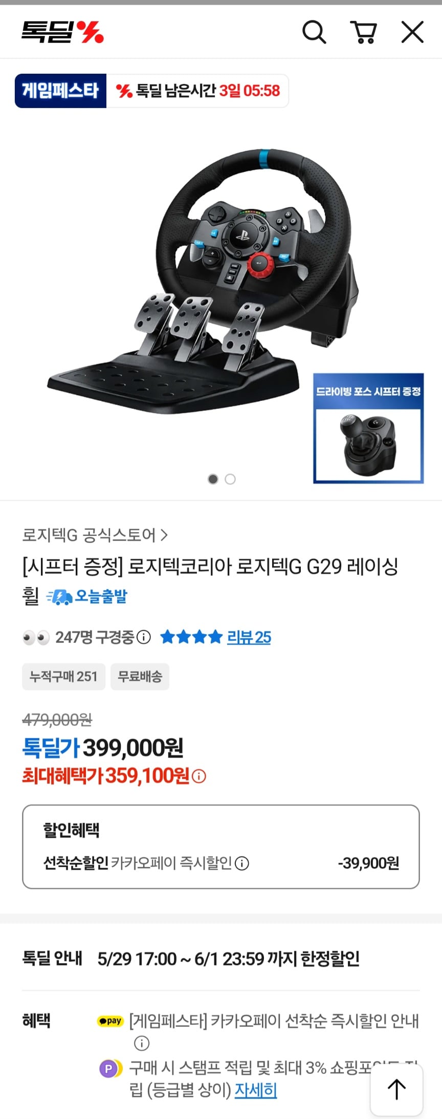 퀘이사존