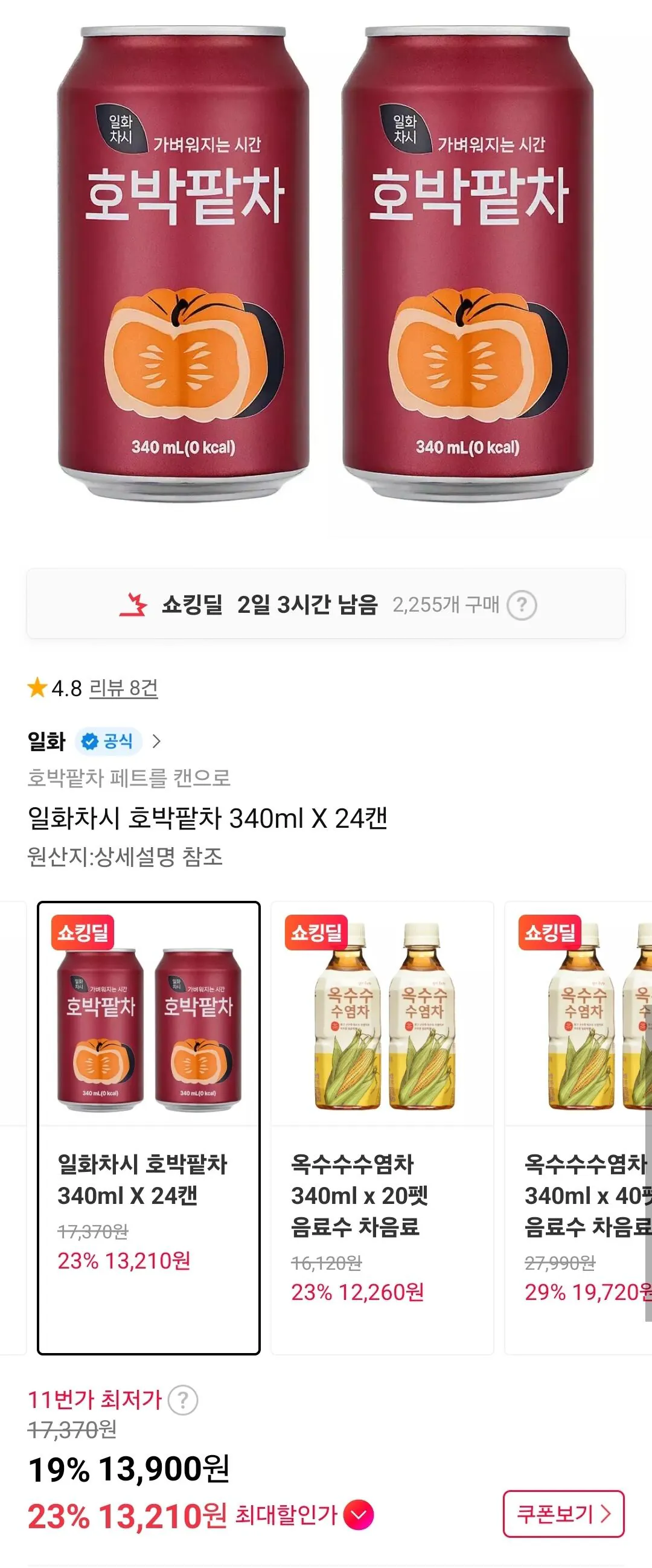 [11번가] 호박팥차 340ml x 24캔 (13,210원) (무료)