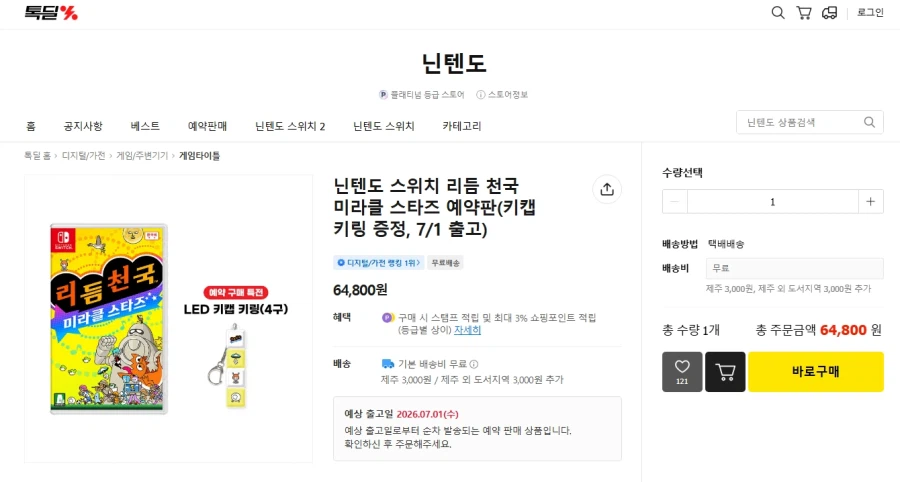 [Talk Deal] Switch Rhythm Heaven Miracle Stars (64.800 won/miễn phí)_1.webp