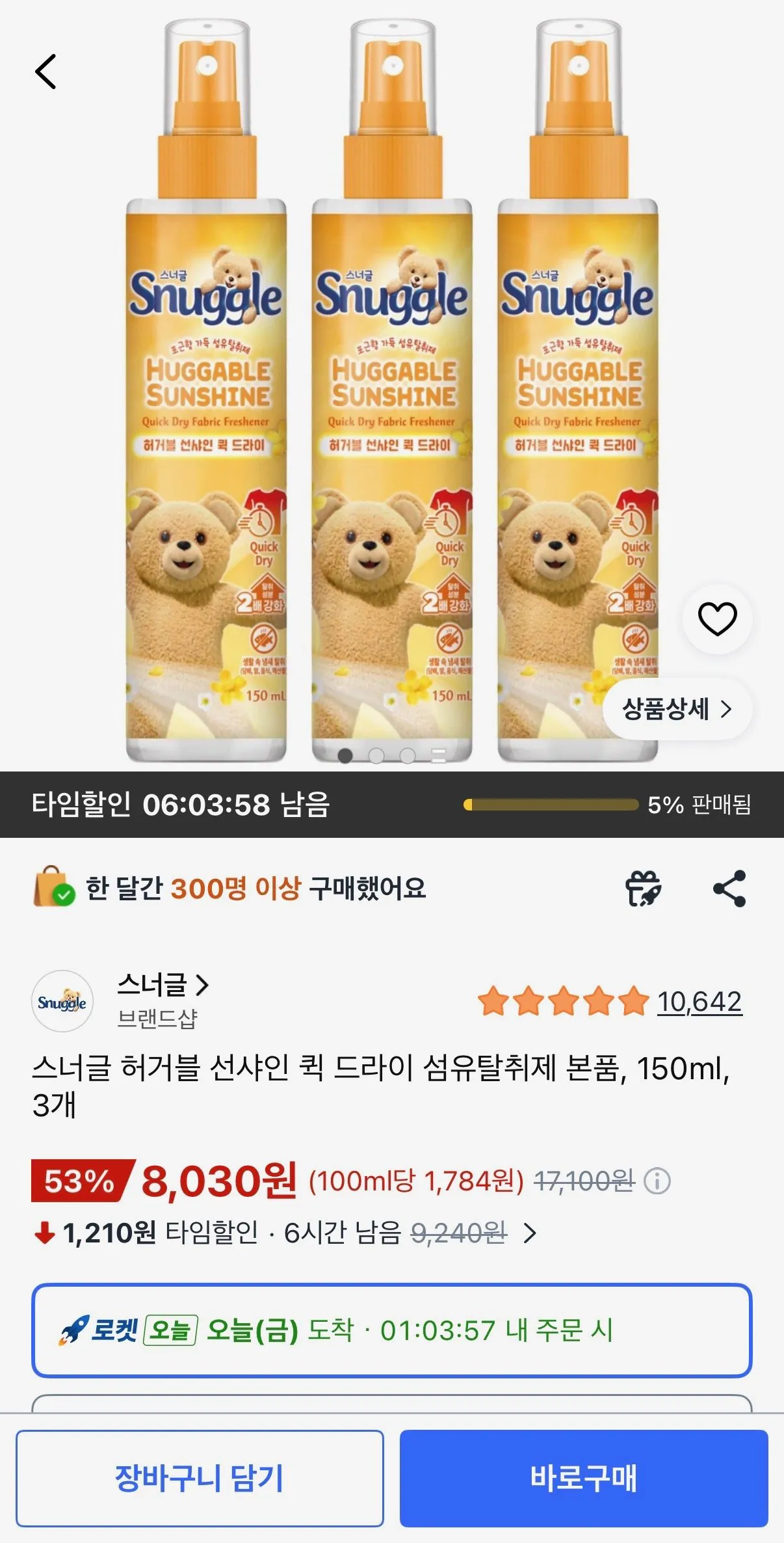 [쿠팡] 스너글 허거블 선샤인 퀵 드라이 섬유탈취제 본품, 150ml, 3개