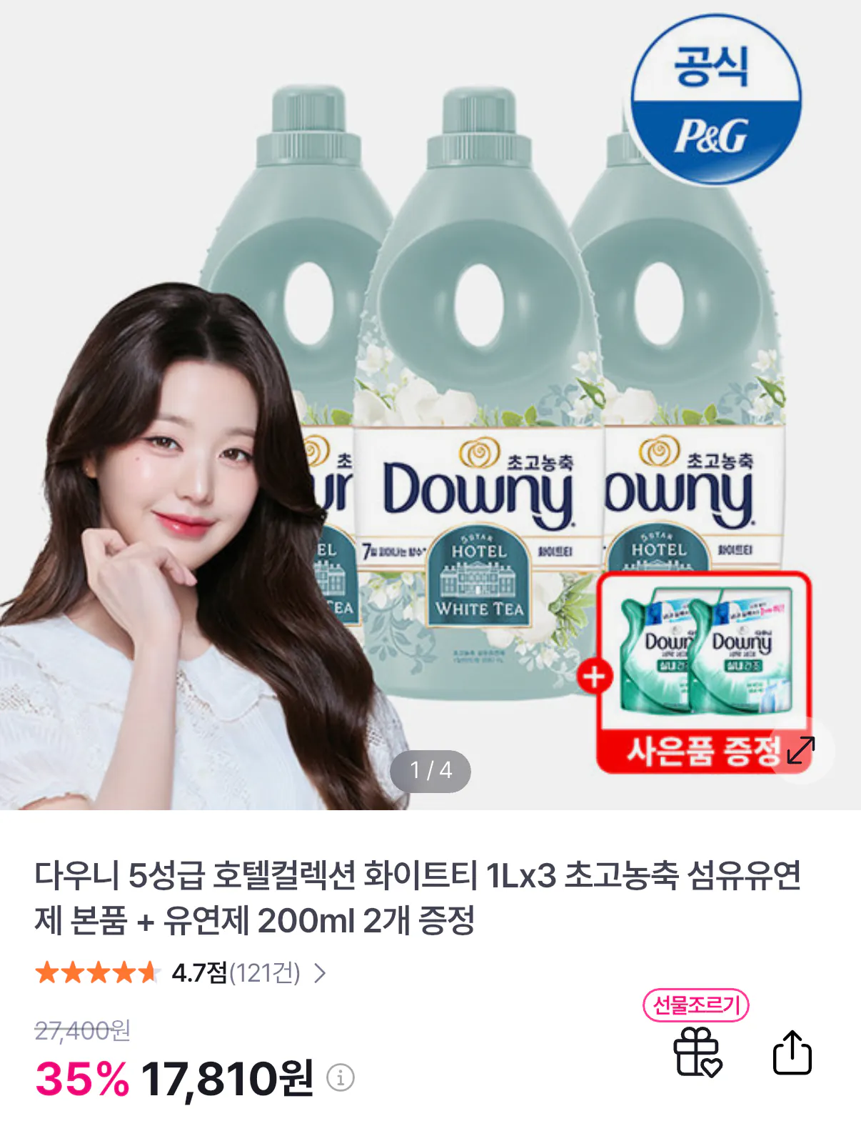 [gs Shop] Trà trắng Downey 1L x 3 (17,810 won) (free)