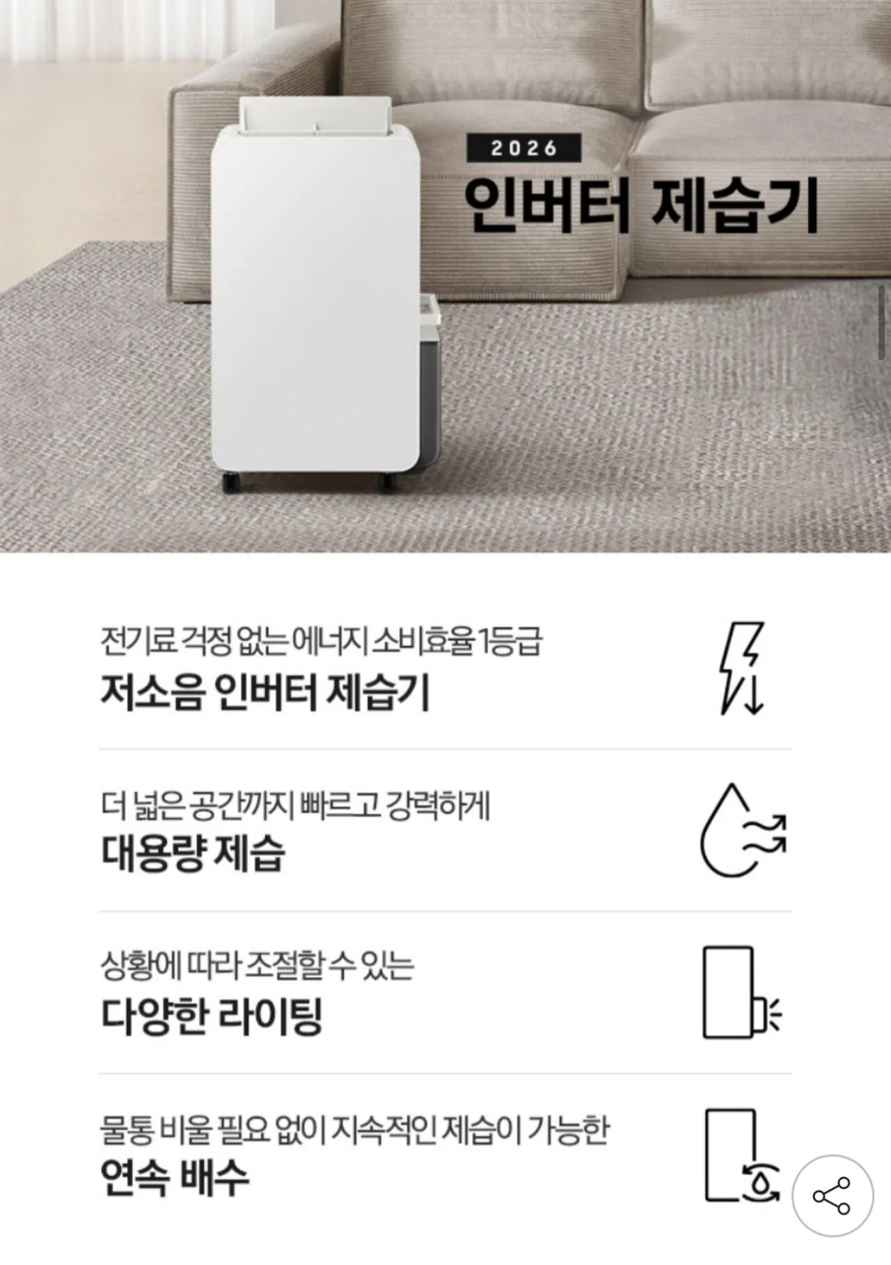 [지마켓] 삼성 26년형 인버터 제습기 18L AY70H18100GVD (369,000원) (무료)