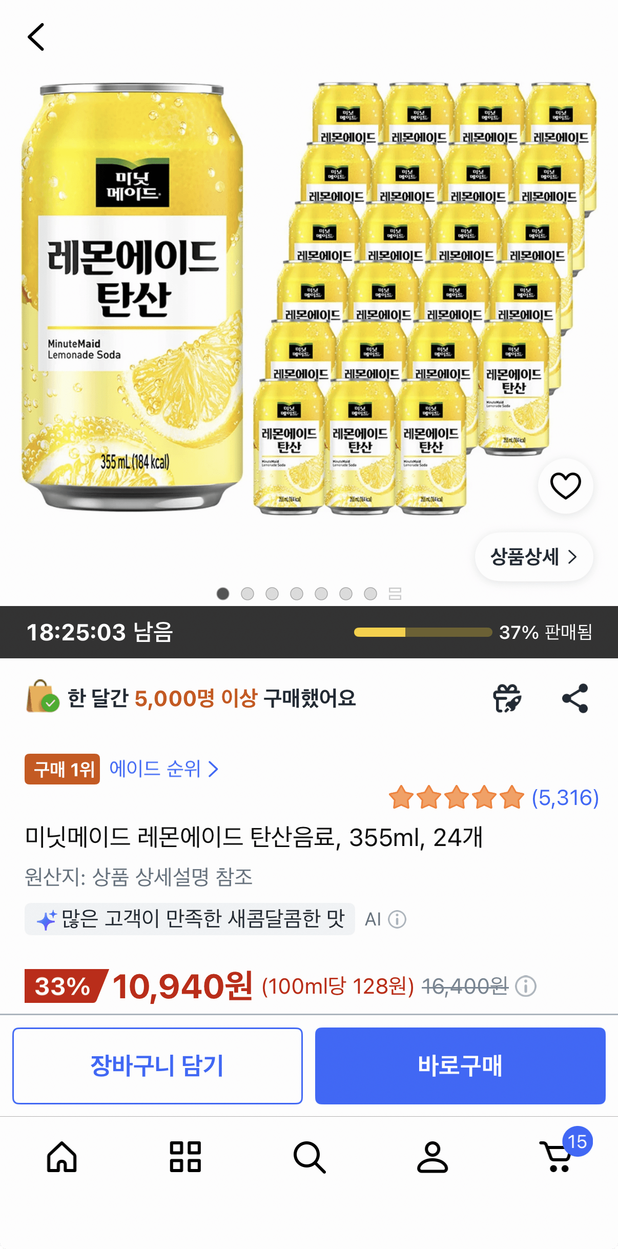 [쿠팡] 미닛메이드 레몬에이드 탄산 355ml x 24캔