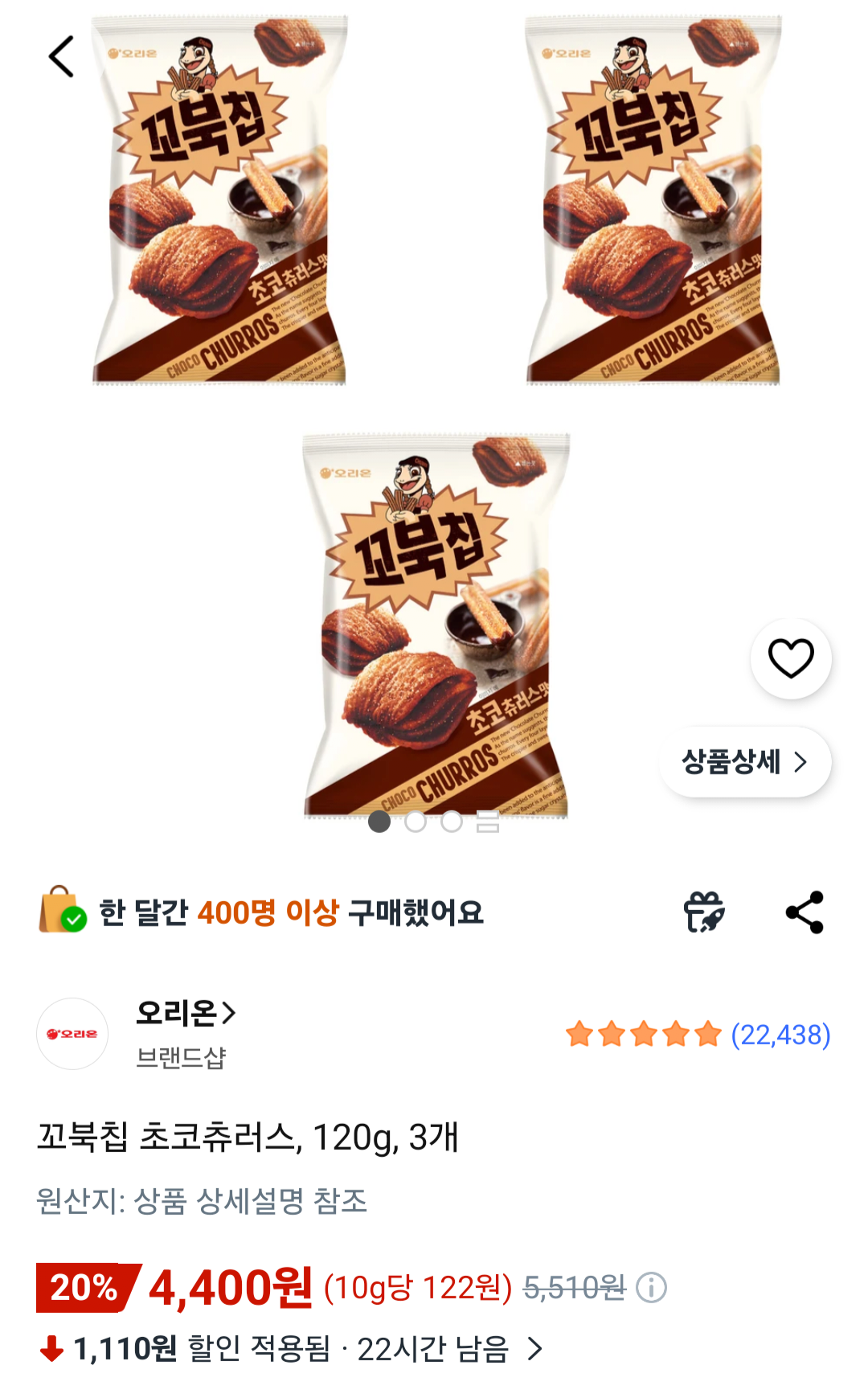 [쿠팡] 꼬북칩 초코츄러스, 120g, 3개