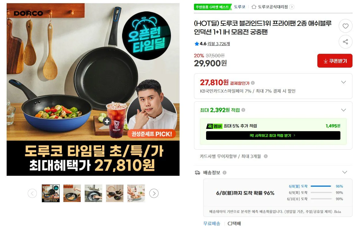 [G Market] Quạt Dorco Ash Blue IH 28cm + Royal Court 28cm (Guka 27.810 won) (Miễn phí)