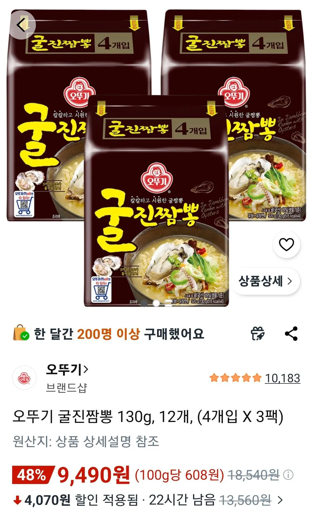 [쿠팡] 오뚜기 굴진짬뽕 130g, 12개