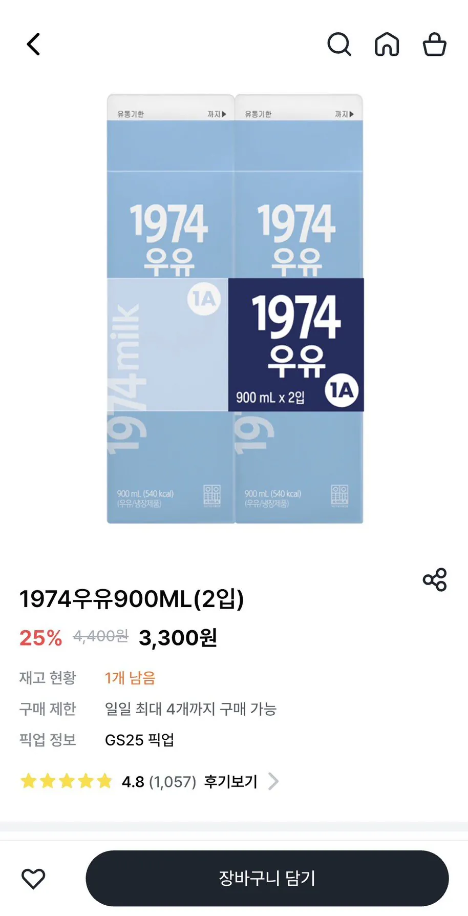 1780046540297.jpg [Ứng dụng GS25] Nhận ngay 2 chai sữa 1974 900ml (3.300 won) (miễn phí)