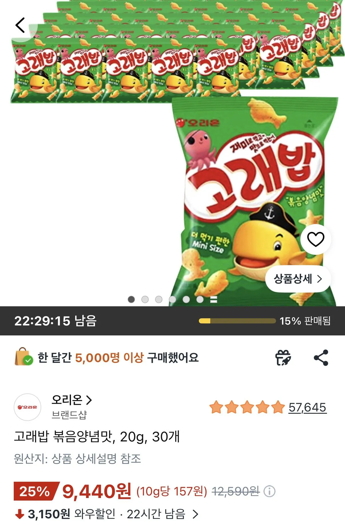 [쿠팡] 고래밥 볶음양념맛 20g 30개