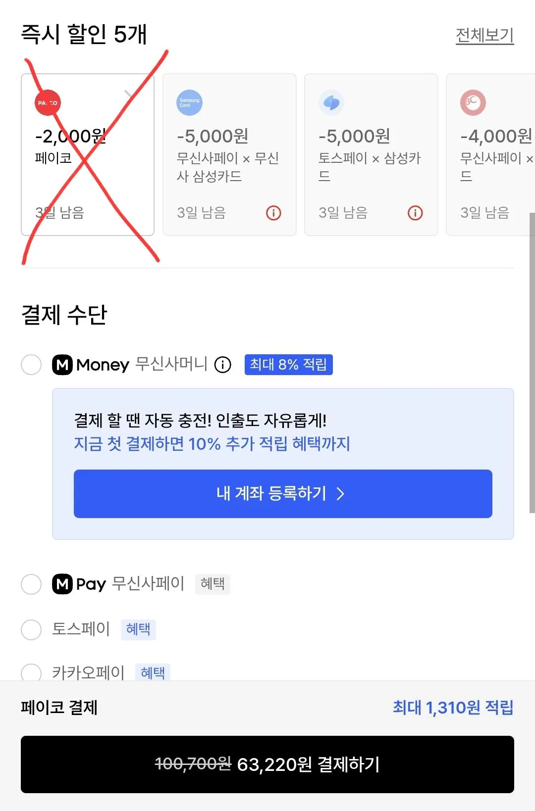 2.jpg [무신사] 프로핏 100% 웨이프로틴(WPI) 파우더 초콜릿 2kg (62,910원) (0원)