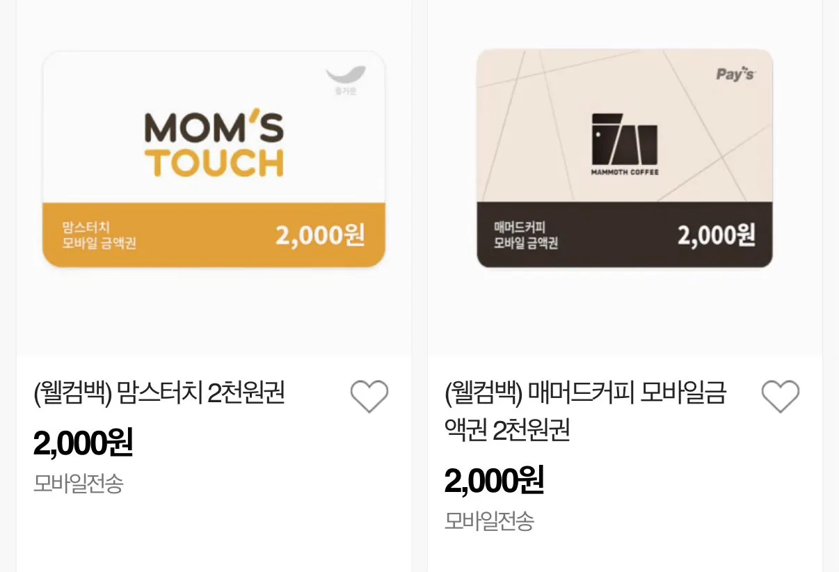 960.jpg [Đấu giá] Phiếu giảm giá E có thể chưa mua (1.000 won) (miễn phí)