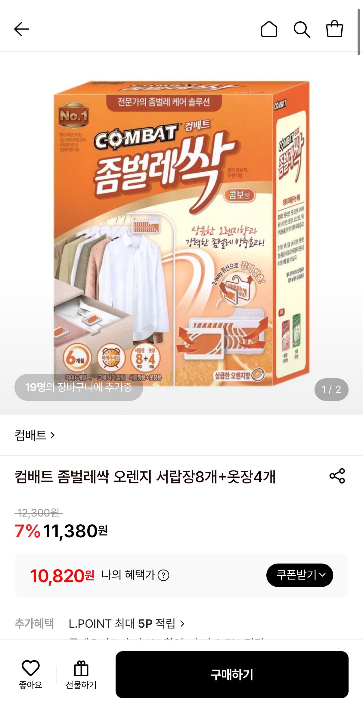 [롯데온] 컴배트 좀벌레싹 오렌지 서랍장8개+옷장4개 총12개 (10,820원) (무료)