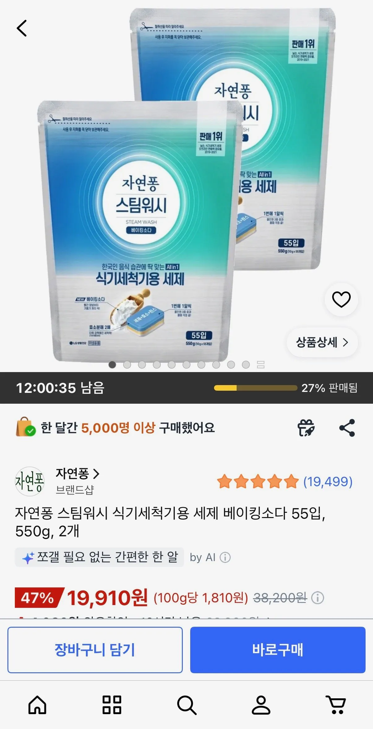 [Coupang] Jayeonpong Steam Wash Nước rửa chén Bột giặt Baking Soda 55 gói, 550g, 2 chiếc (19.910 won) (Miễn phí) Shipping)