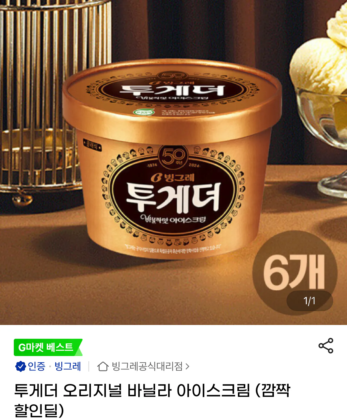 1000001371.png [G Market] Cùng nhau Vani nguyên bản 900ml 6 chai (24.770 KRW) (Miễn phí)