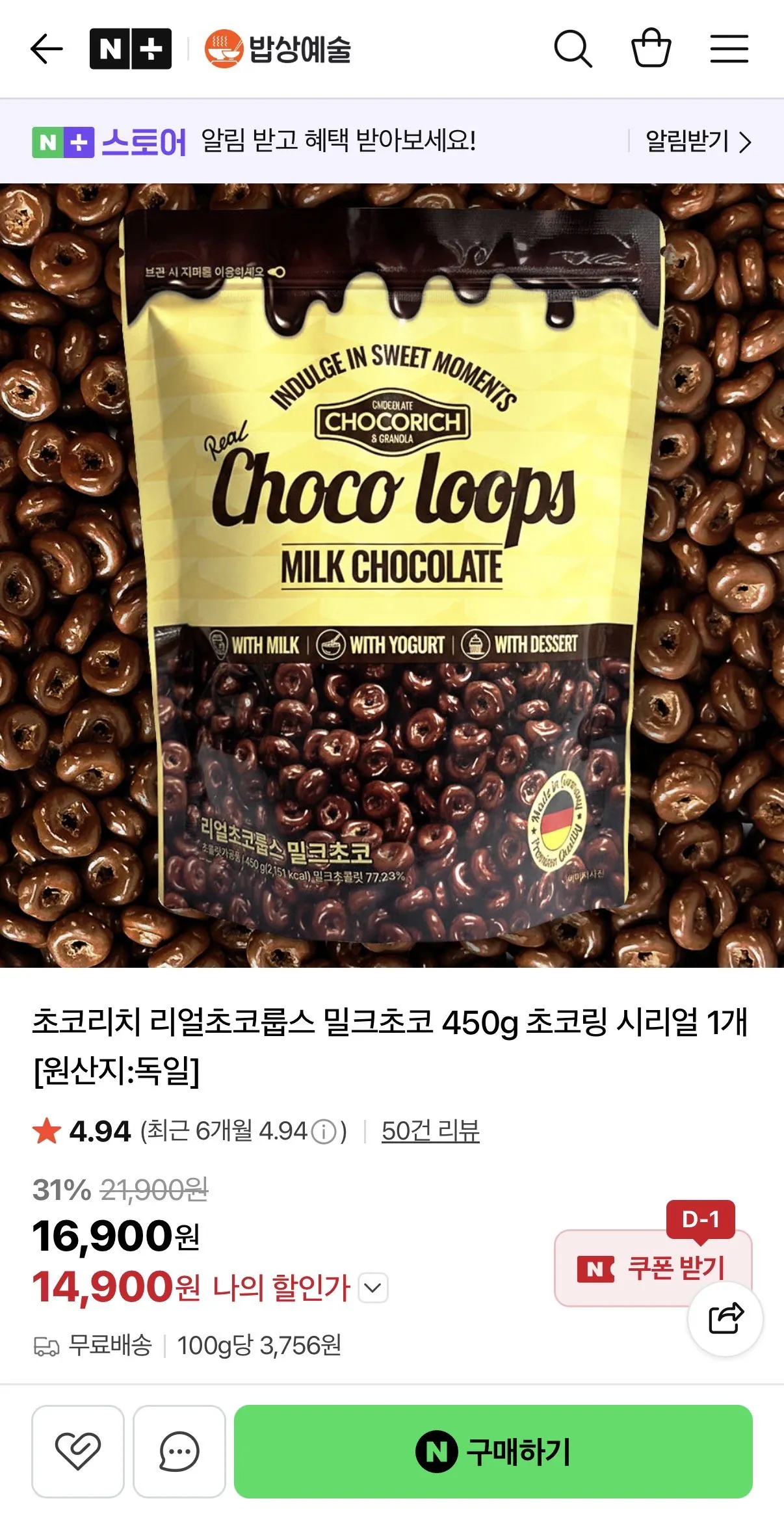 IMG_9486.jpeg [Naver] Milk Choco Yogurt Choco Ring 450g (14.900 won) (Miễn phí)