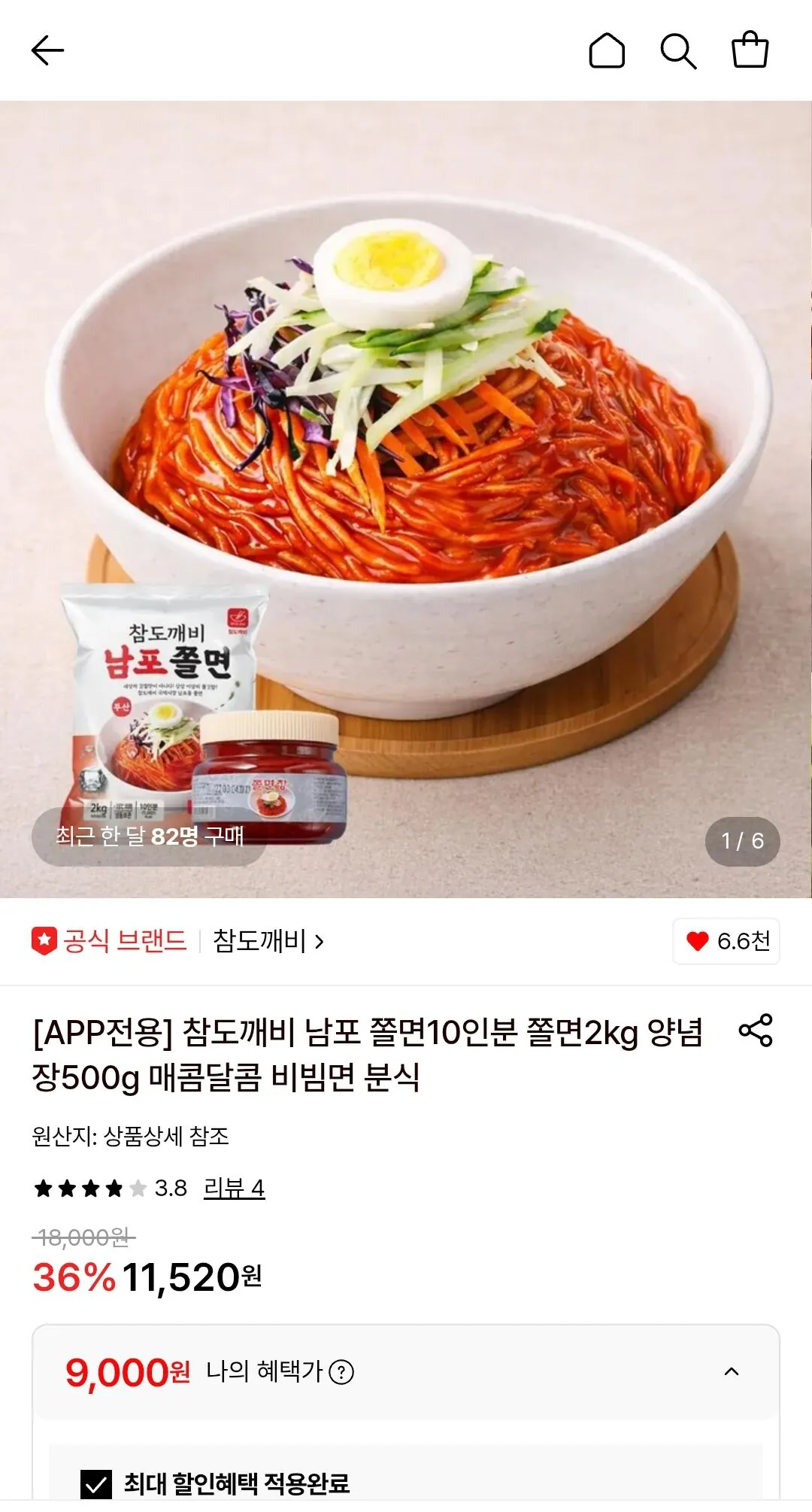 [Lotte On] Chamdokkaebi Nampo Jjolmyeon 2kg + Gia vị 500g (9.000 KRW) (Miễn phí)
