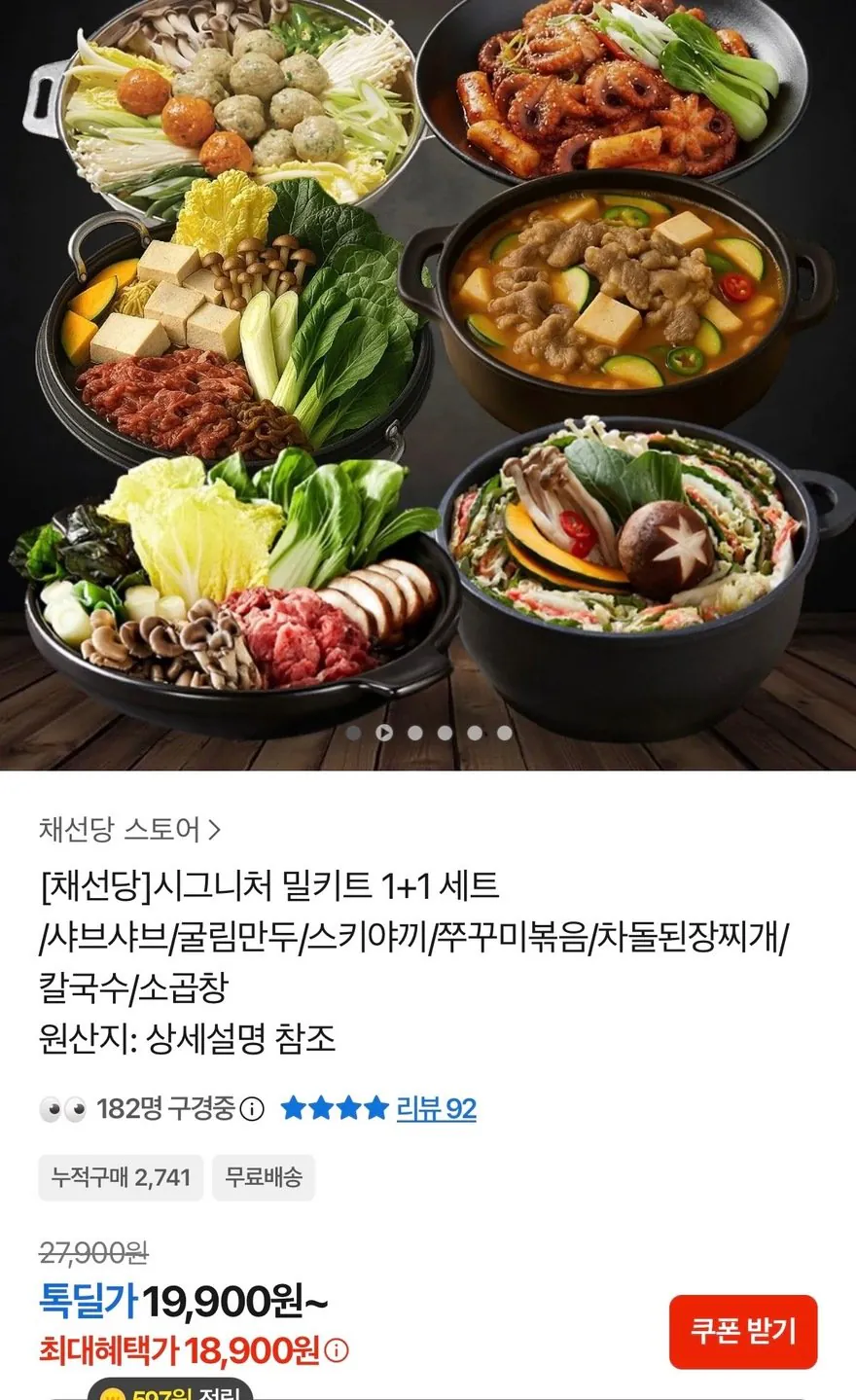 [Kakao] Bộ bữa ăn đặc trưng Chaeseondang 1+1 (18.900 KRW) (Miễn phí)