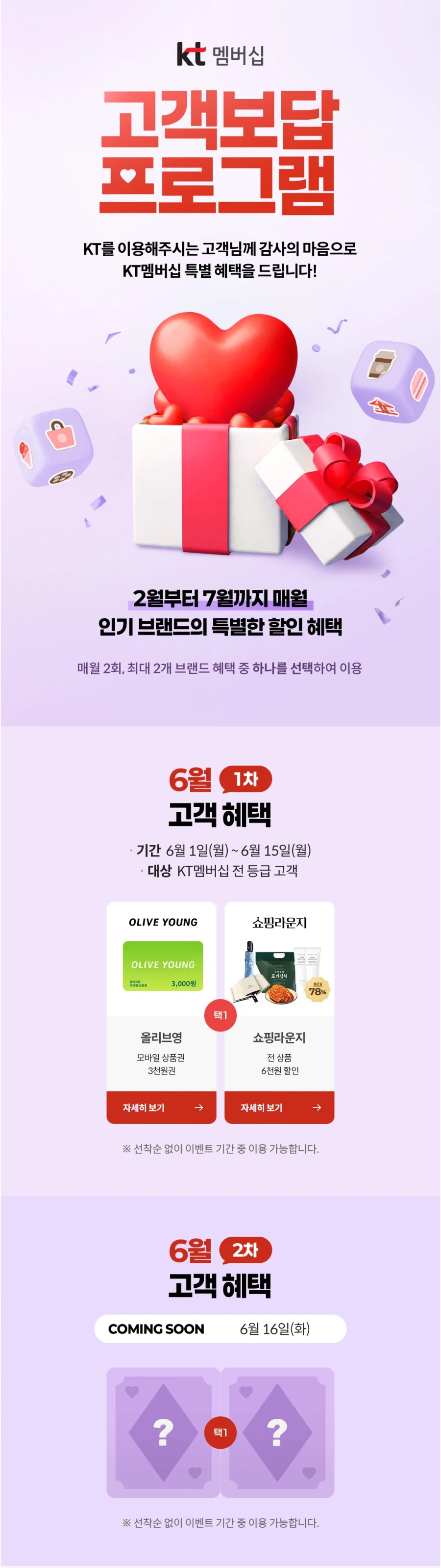 [Thành viên KT] Trả nợ cho khách hàng vào ngày 1 tháng 6 (Olive Young 3.000 won và các giấy khác) (1/6~15)_1.webp