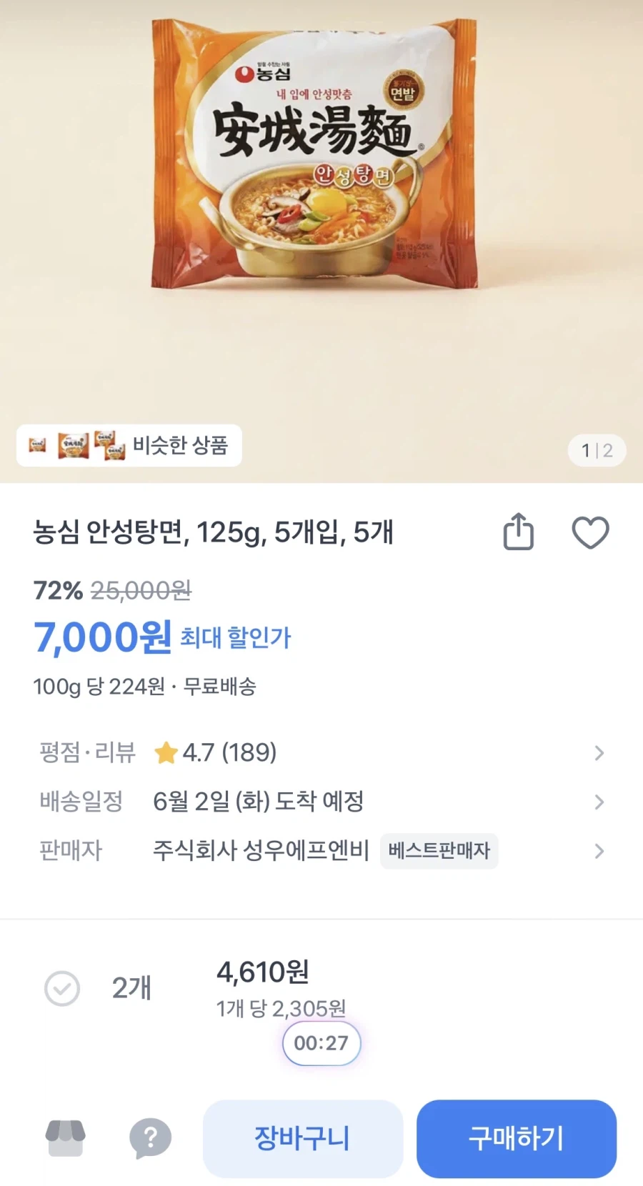 [Toss] Nongshim Anseongtangmyeon 25 miếng (7.000 won/miễn phí vận chuyển)_1.webp