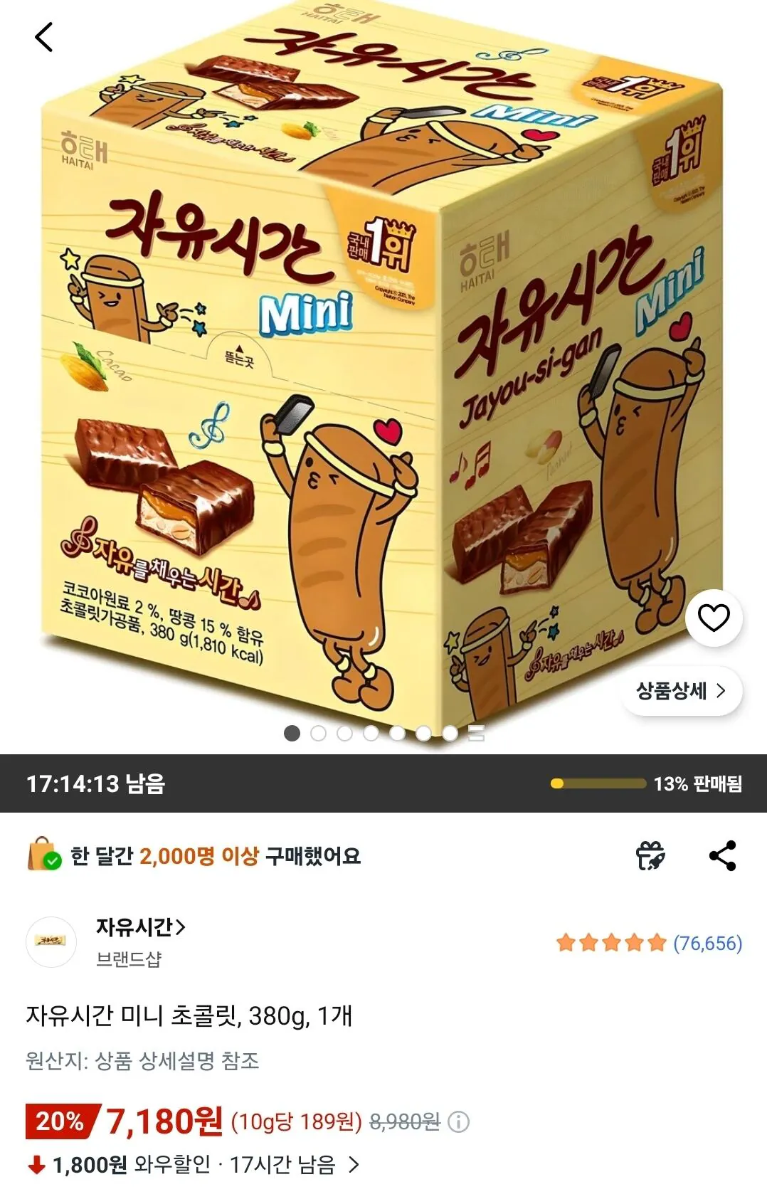Screenshot_20260530_134551_Coupang.jpg [Coupang Wow] Sôcôla mini Free Time, 380g, 1 miếng (7.180 KRW) (Miễn phí)