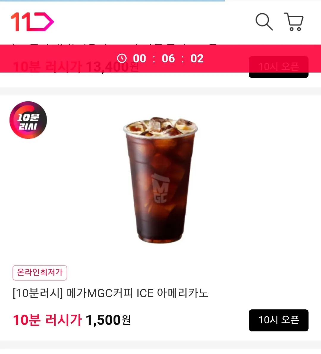 Screenshot_20260530-095406_11st.jpg [11th Street] [10 Minute Rush] Mega MGC Coffee (ICE) Americano (1.500 won) (Miễn phí) Shipping)