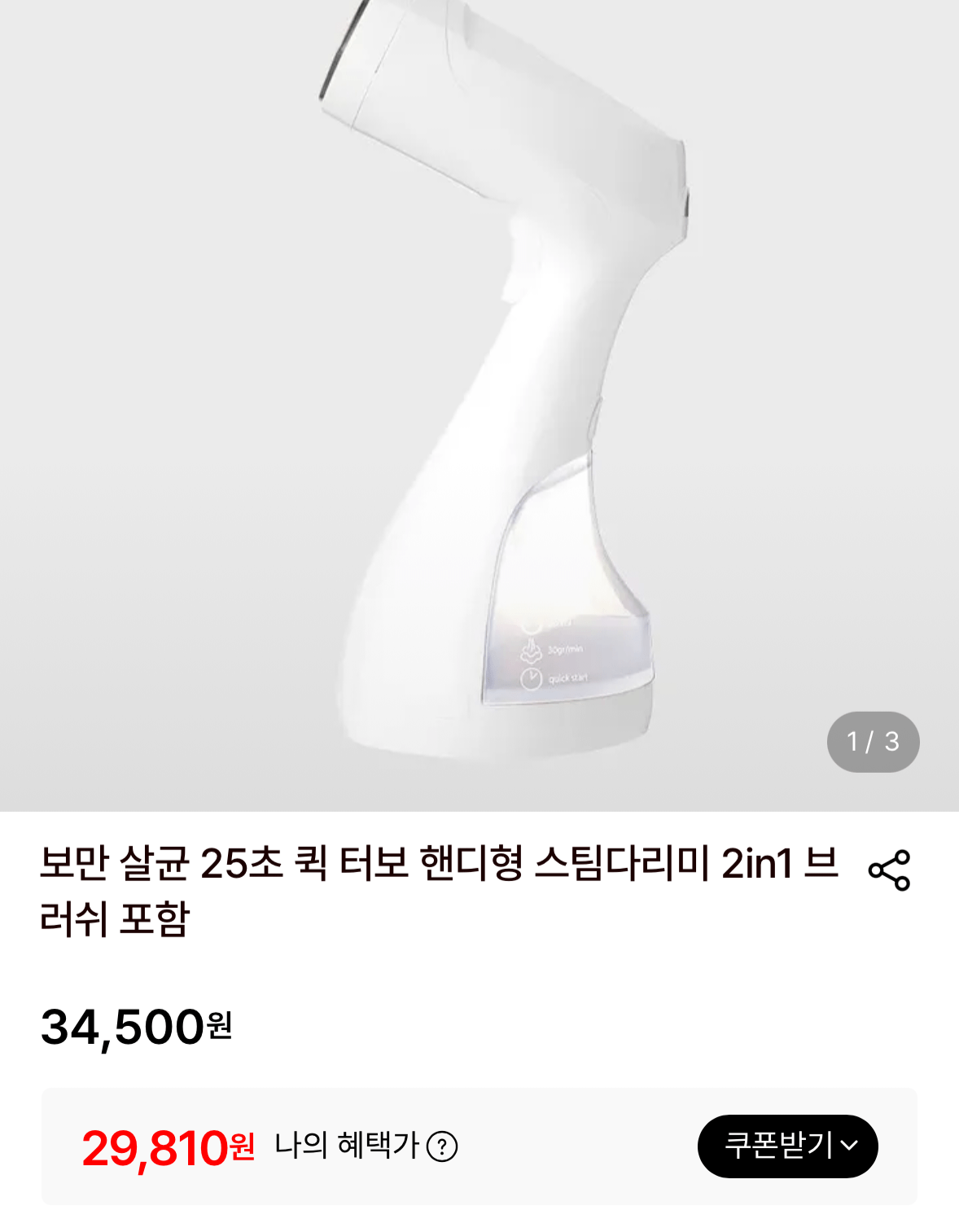 1780116599545.png [Lotte On] Boman Turbo Bàn ủi hơi nước tiện dụng 2in1 (29.810 KRW) (Miễn phí)