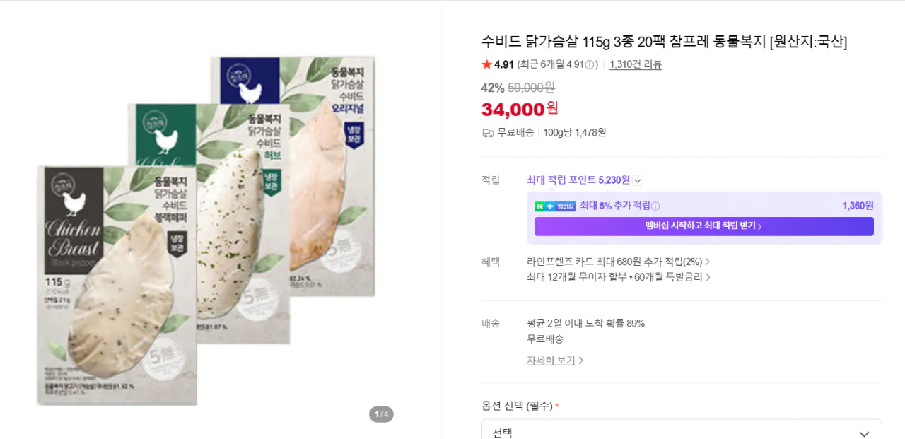 image.png [Naver] Ức gà Sous Vide 115g, 3 loại, 20 gói (34.000 KRW) (miễn phí)