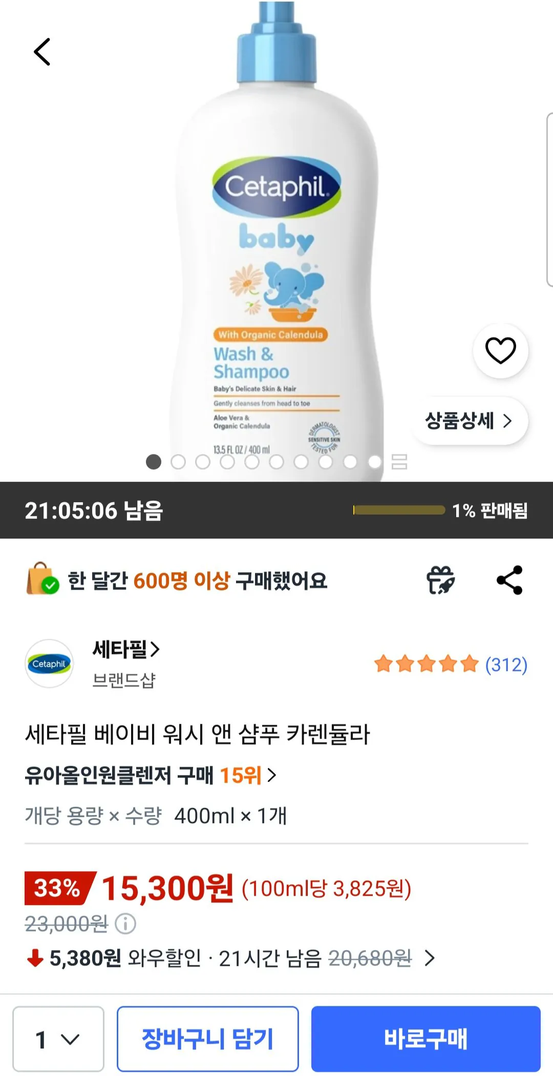 [Coupang] Sữa tắm & Dầu gội Cetaphil Baby Wash & Dầu gội Calendula, 1 chiếc, 400ml (15.300 KRW) (Miễn phí)