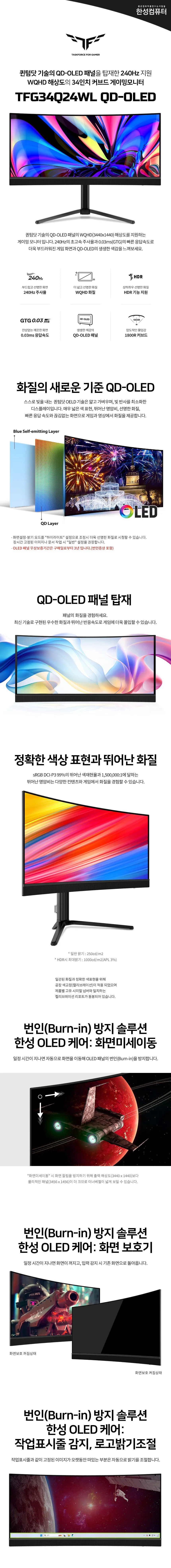 [Coupang] Màn hình chơi game Hansung Computer WQHD QD-OLED Real 240 USB Type-C https://link.coupang.com/a/eavZ8IbN (854.100 đã thắng) (Miễn phí)