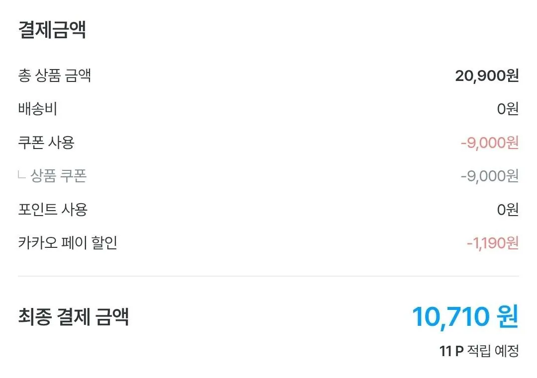 Screenshot_20260530_001411_Ohouse.jpg [오늘의집] 유한락스 NEW 욕실청소/곰팡이제거/주방청소 600ml 4개 + 초파리제로 1개 증정 (10,710원) (0원)