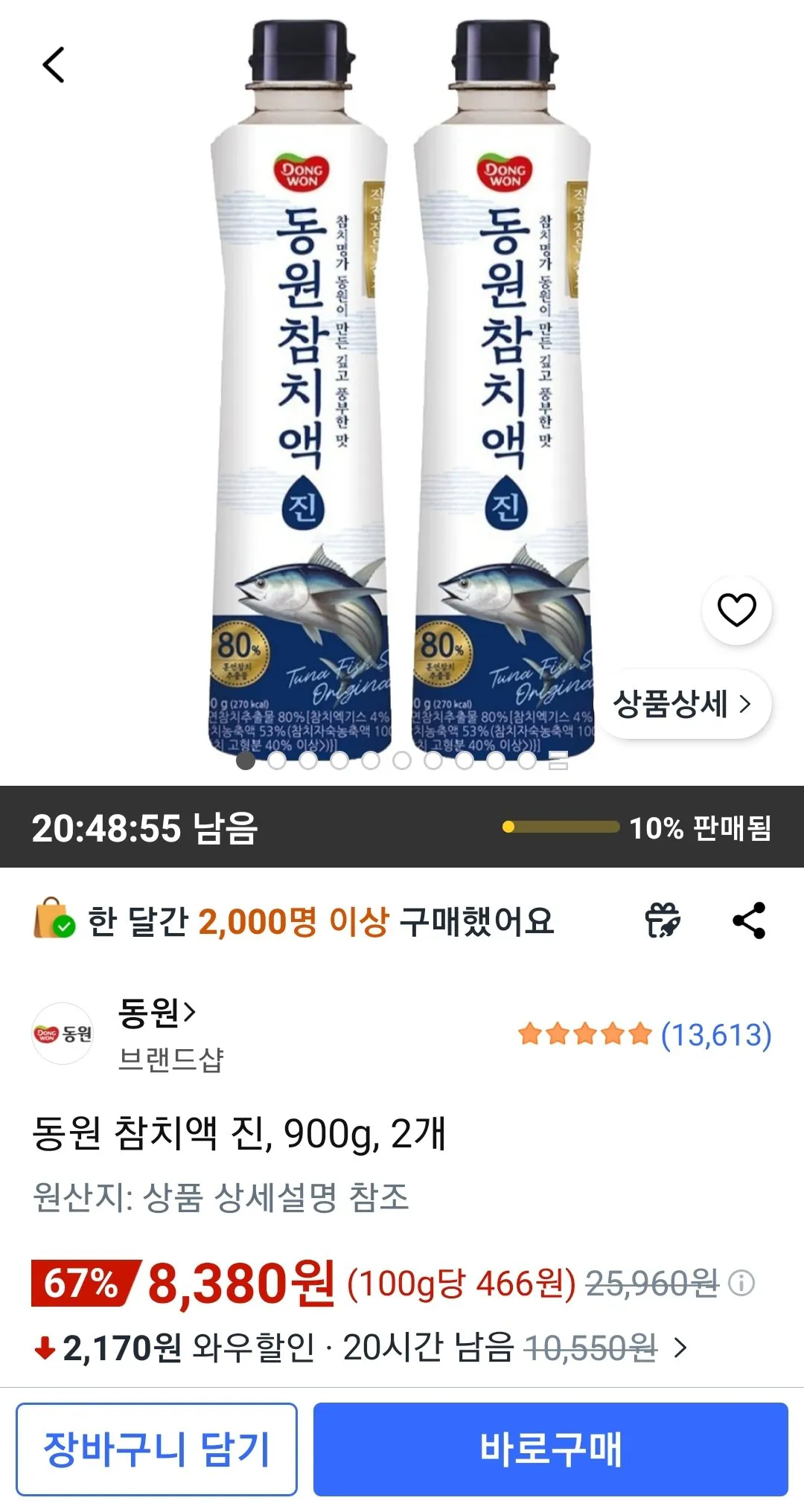 Screenshot_20260530-101111_Coupang.jpg [Coupang] Dongwon Tuna Liquid Gin, 900g, 2 miếng (8.380 won) (Wow miễn phí vận chuyển)