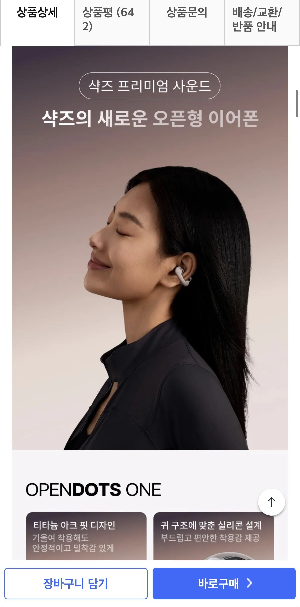 IMG_4386.jpeg [Coupang] Tai nghe Bluetooth Sharks Open Dot One Open Type (145.000 won) (0 won)