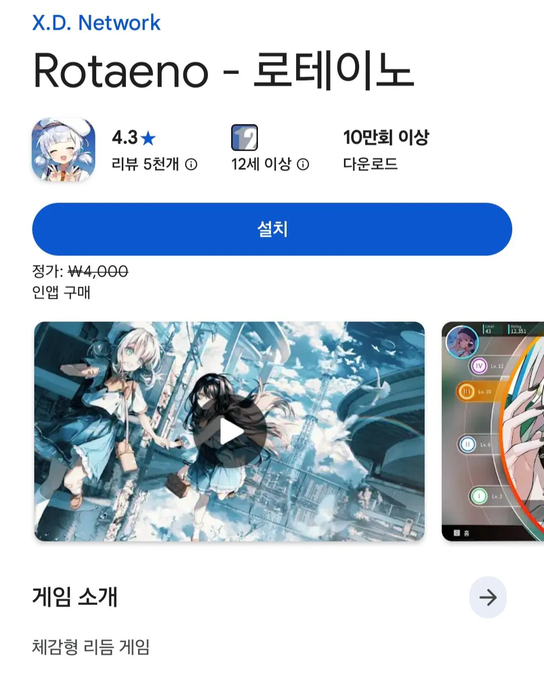 [Google Play] Rotano (Miễn phí) (Miễn phí)