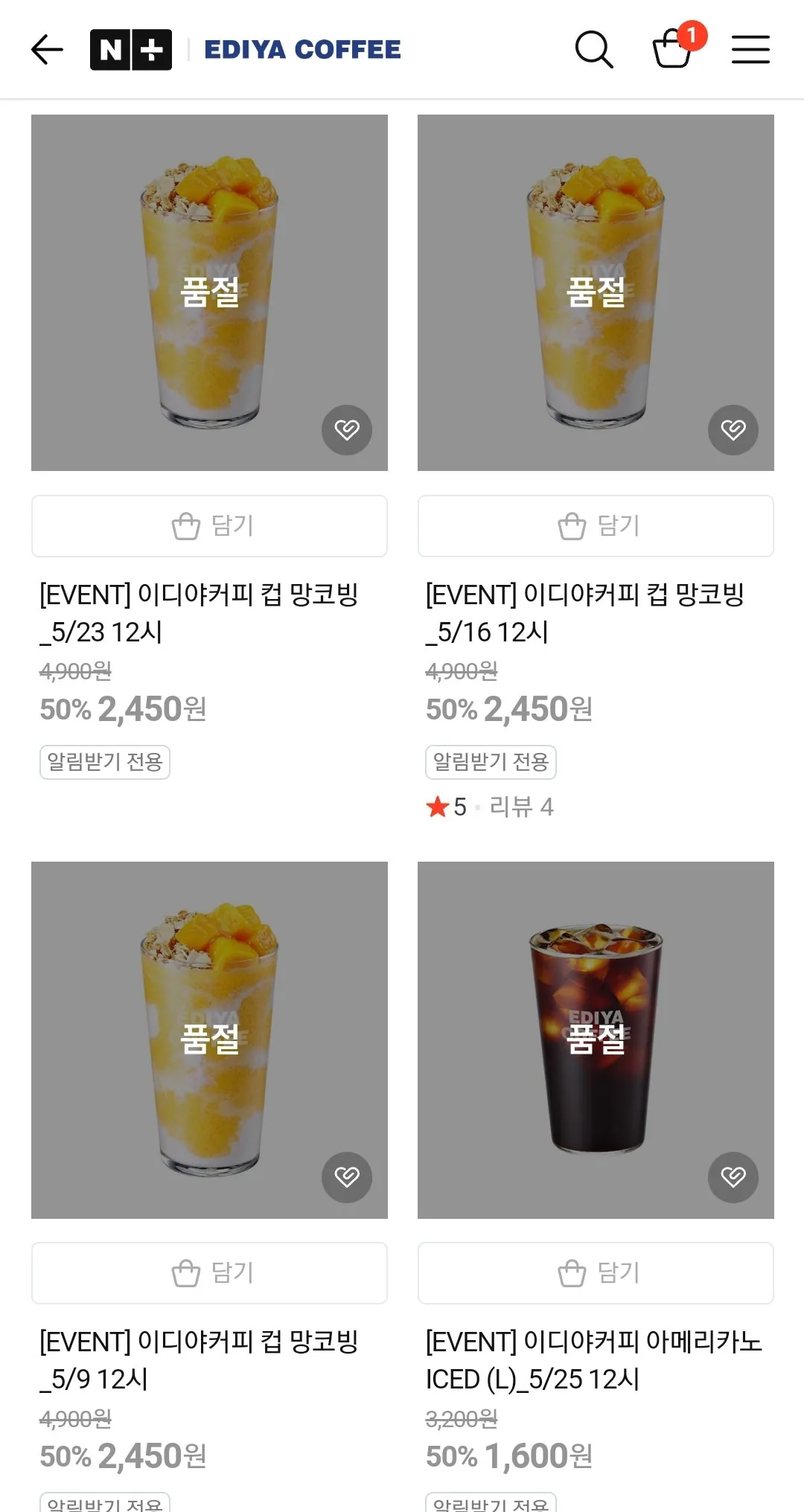 Screenshot_20260530-115737_NAVER.jpg [Naver] Giảm giá 50% cho Ediya đá bào và các món khác từ 12 giờ trưa (khác nhau) (miễn phí)