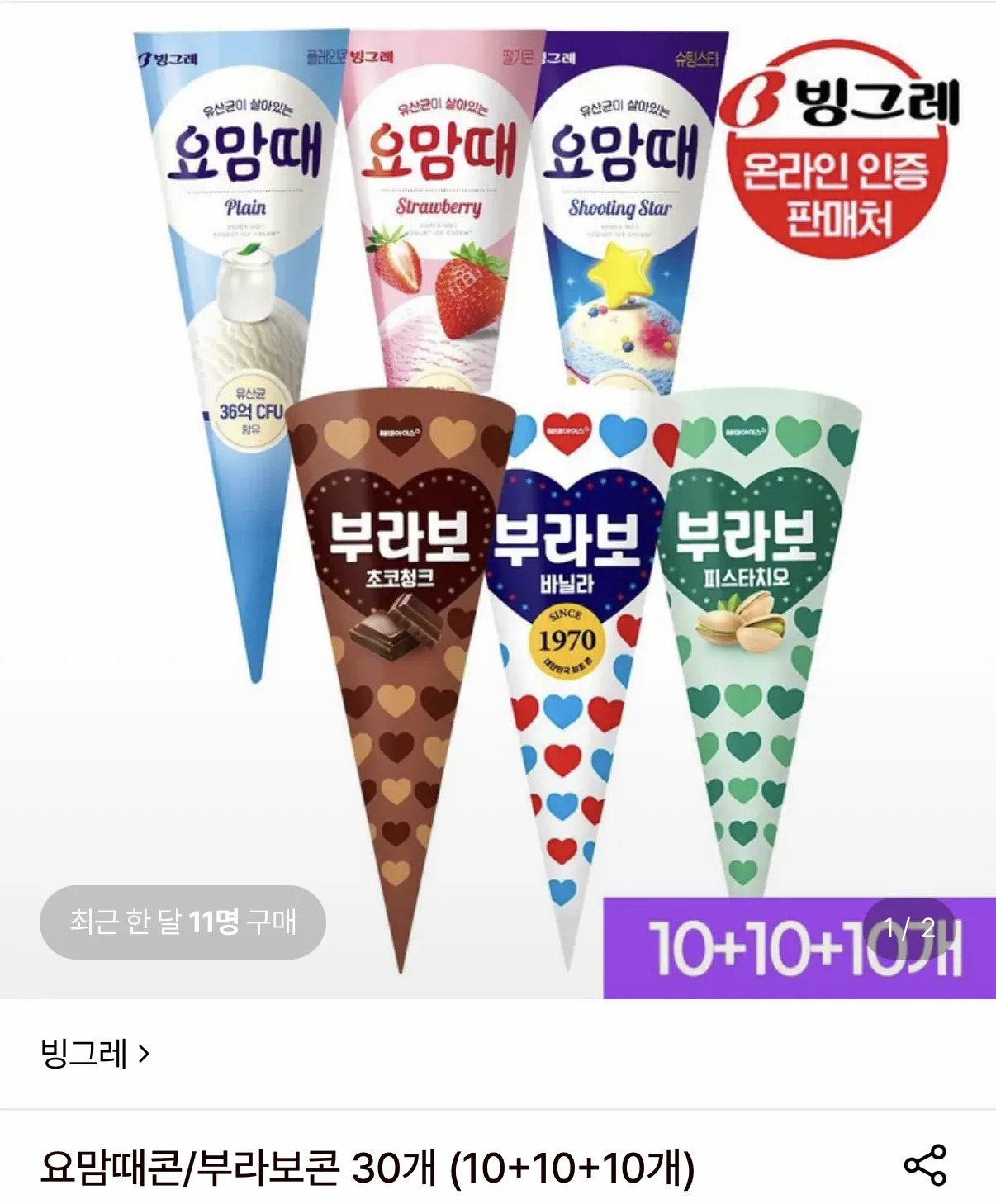 1000001901.png [Lotte On] 30 nón/ nón Burabo (10+10+10) (28.950 won) (miễn phí)