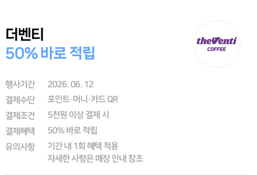 Ảnh chụp màn hình 2026-05-30 101537.png [Naver Pay] Giảm giá Naver Pay tháng 6 (McNal 30) (Miễn phí)