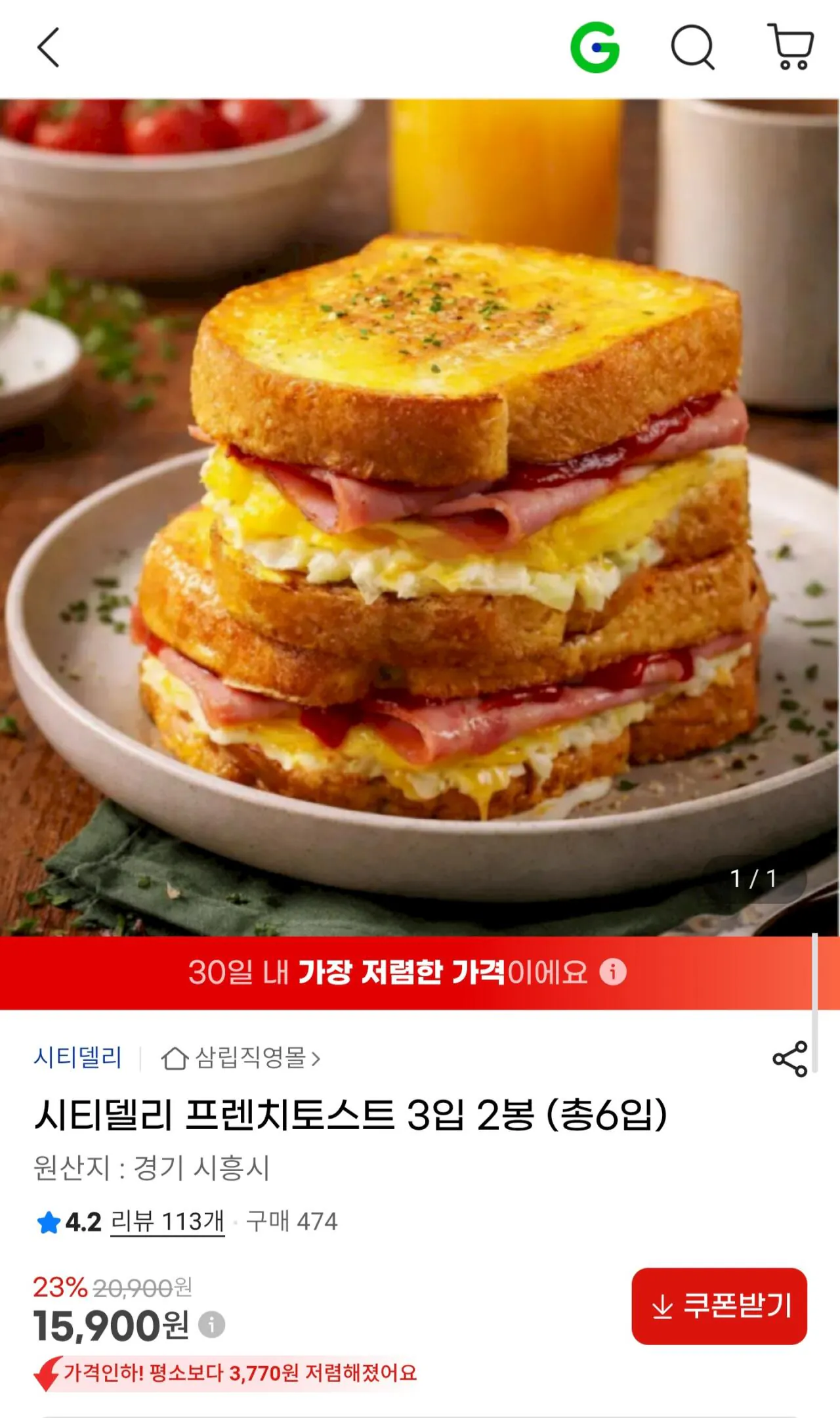 Screenshot_20260531_100409_Samsung Browser.jpg [G Market] City Deli 3 miếng bánh mì nướng kiểu Pháp, tổng cộng 2 túi 6 miếng (15.900 won) (Miễn phí)