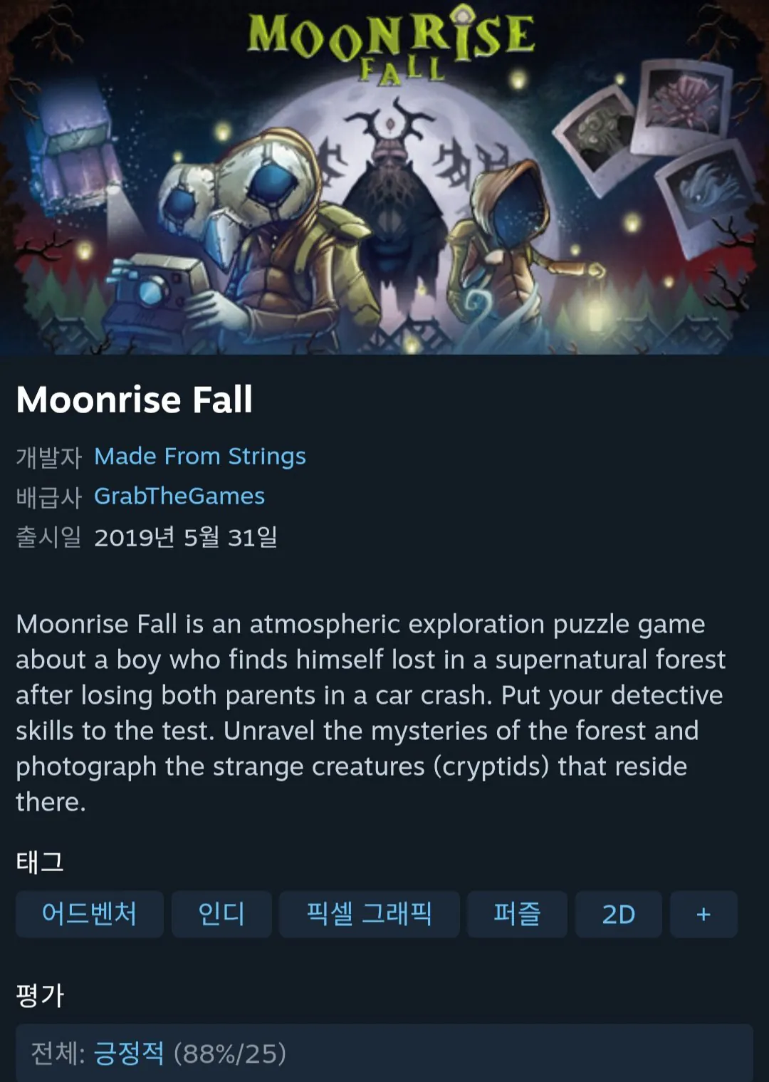 [Steam] Moonrise Fall / IQ Đang xây dựng (Miễn phí) (Miễn phí)