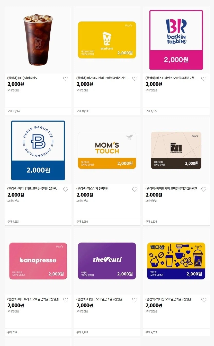 [Đấu giá] Phiếu giảm giá chào mừng trở lại 1.000 won cho người không mua hàng vào tháng 5_2.webp
